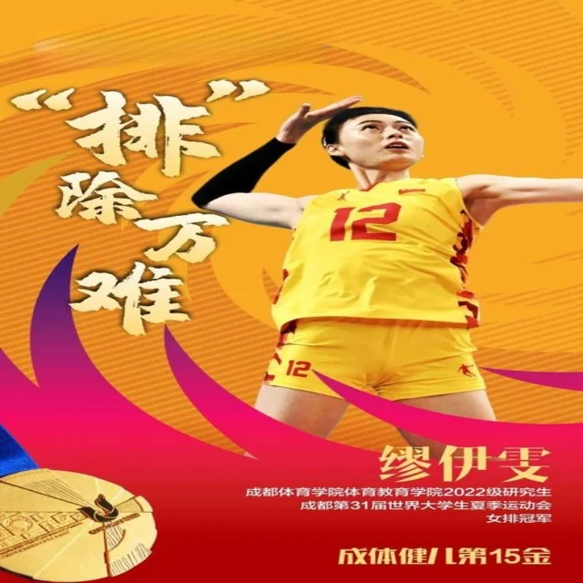 武磊复出助力球队迎接新挑战